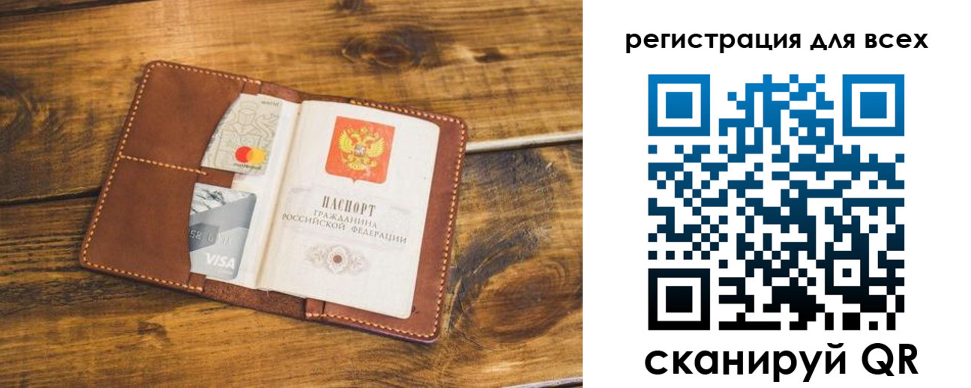 регистрация для дет. сада в Завитинске