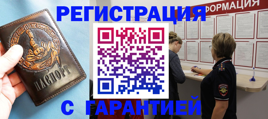 найти адрес прописки в Завитинске