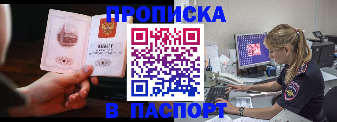 пропишу в квартире в Завитинске