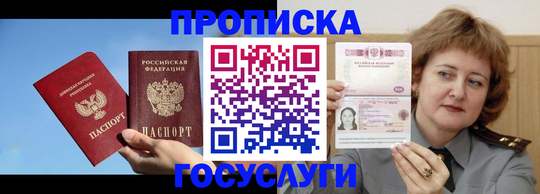 временная регистрация адрес в Завитинске